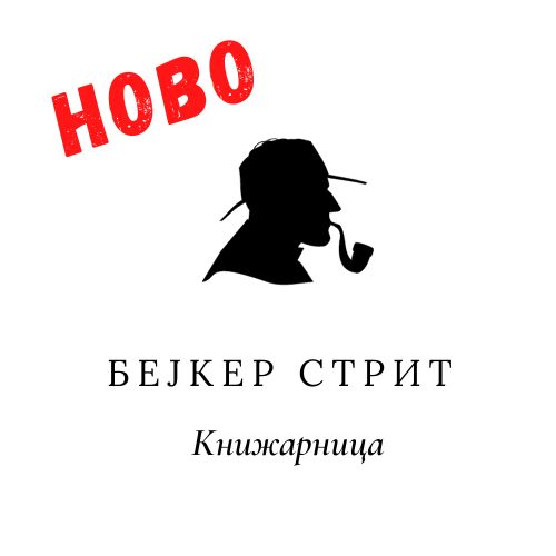 1а. Ново