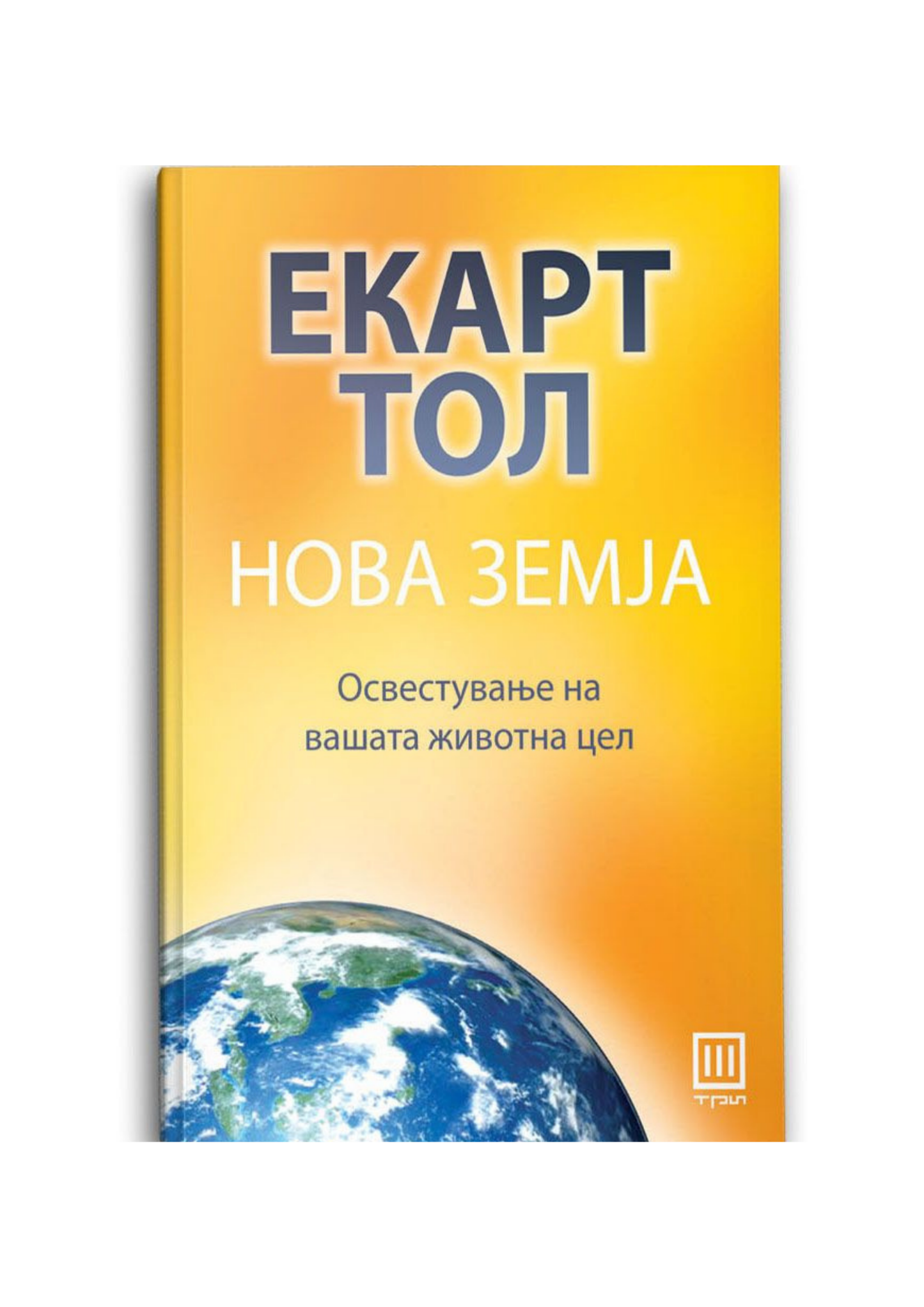 Нова земја