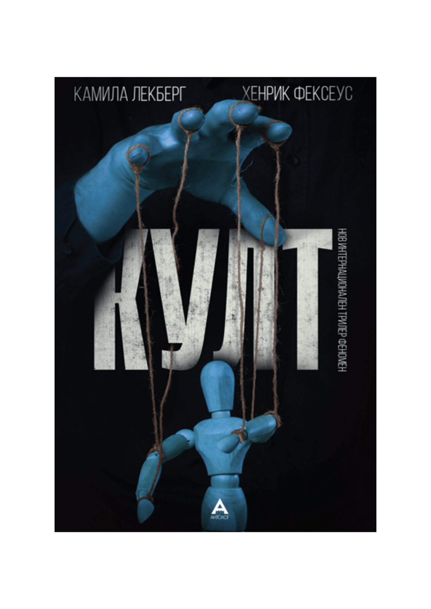 Култ