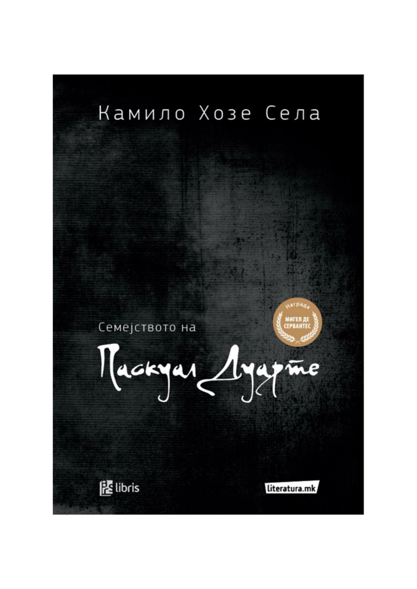 Семејството на Паскуал Дуарте