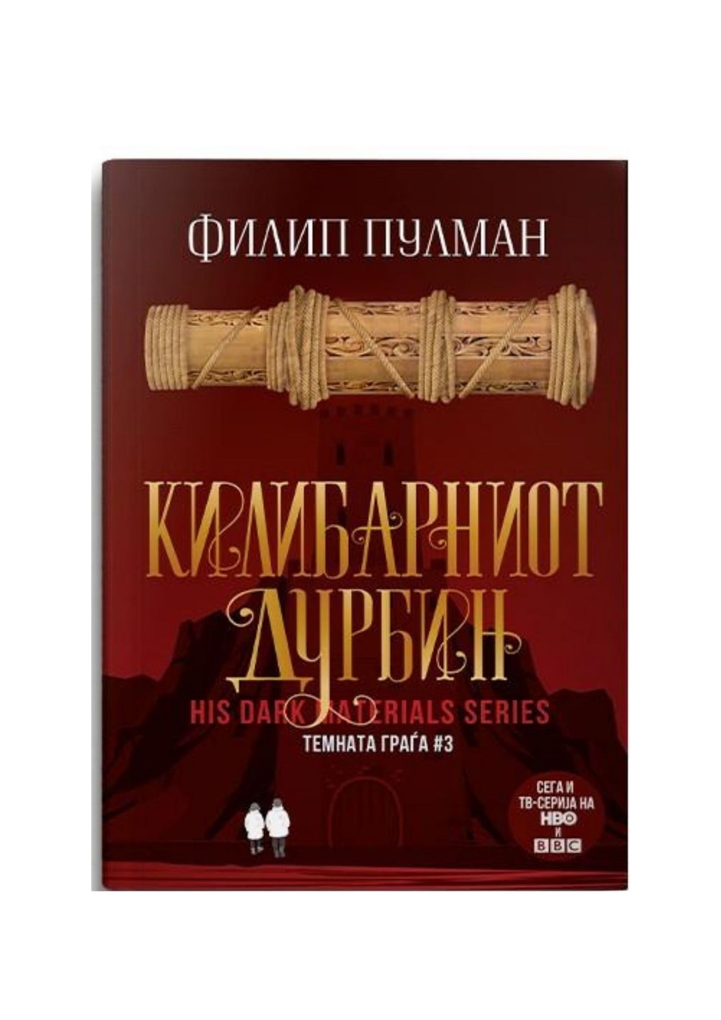 Килибарниот дурбин