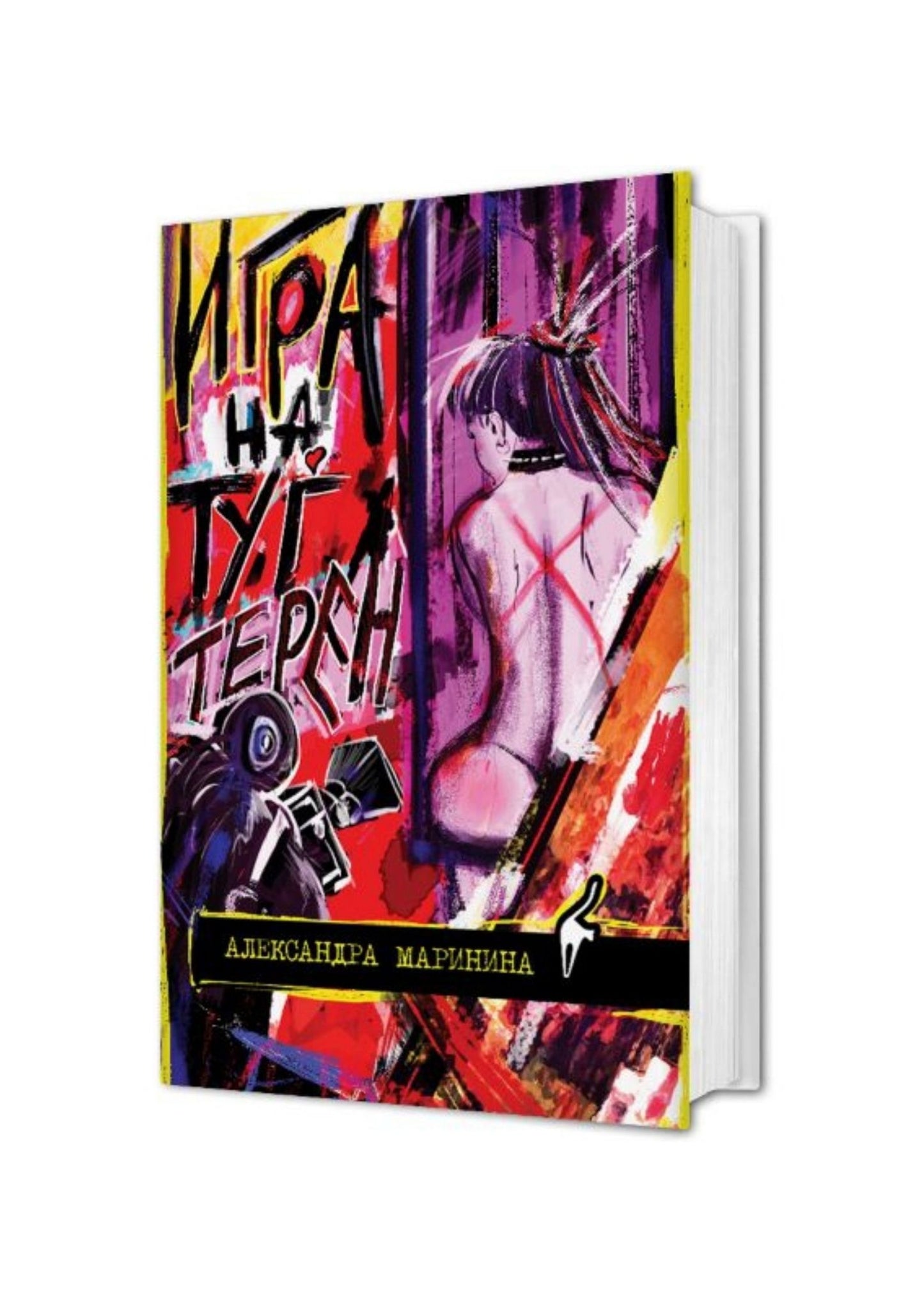 Игра на туѓ терен