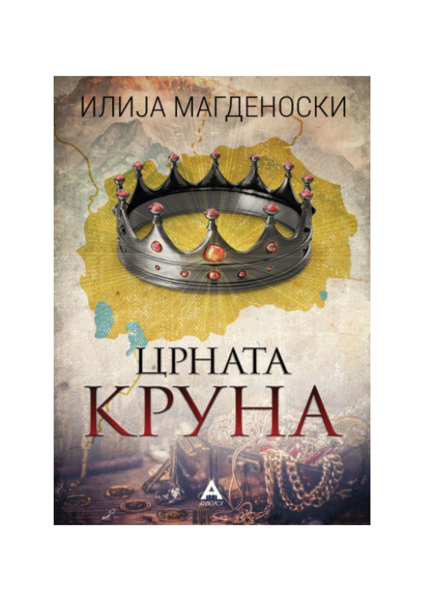 Црната круна
