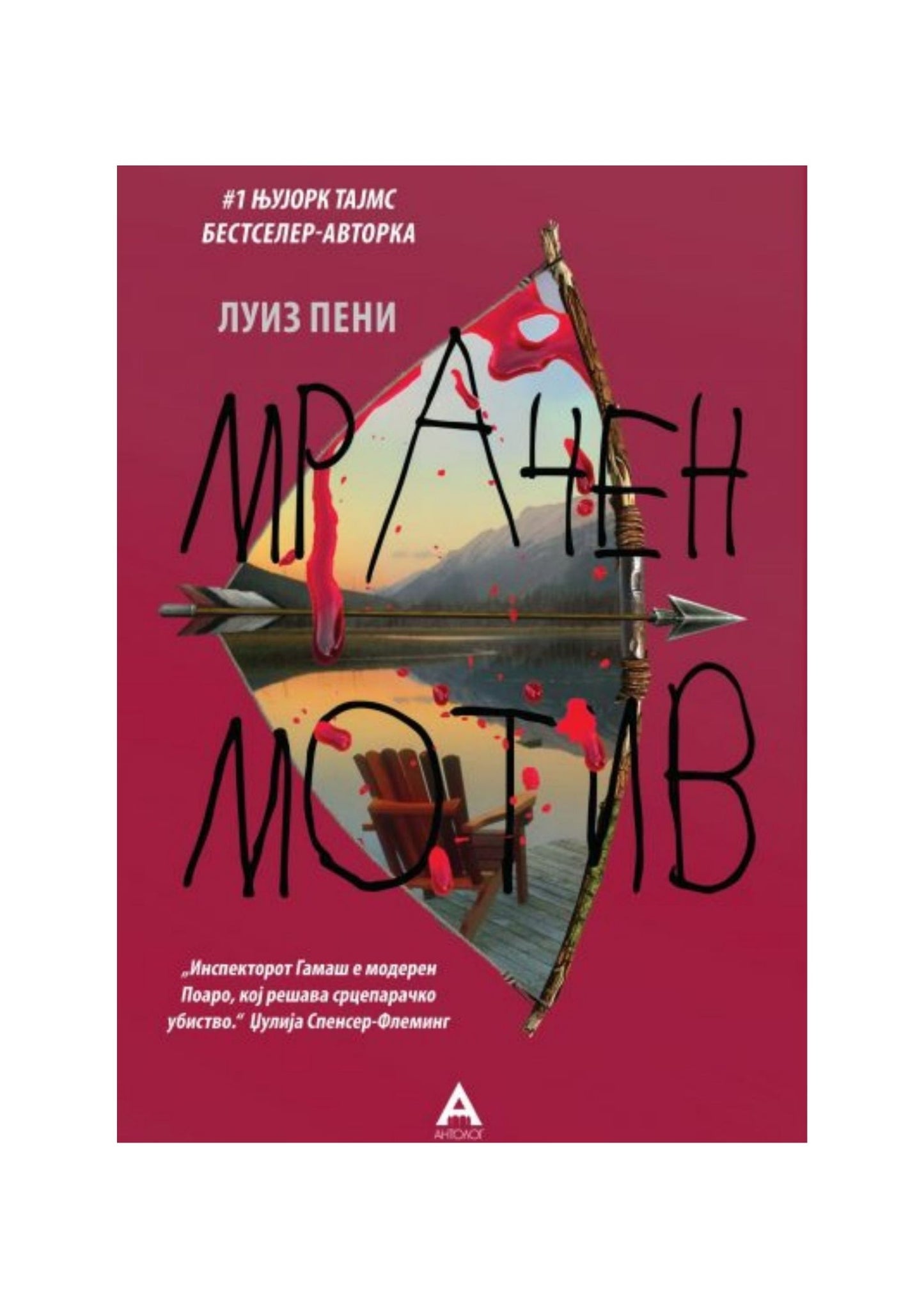 Мрачен мотив