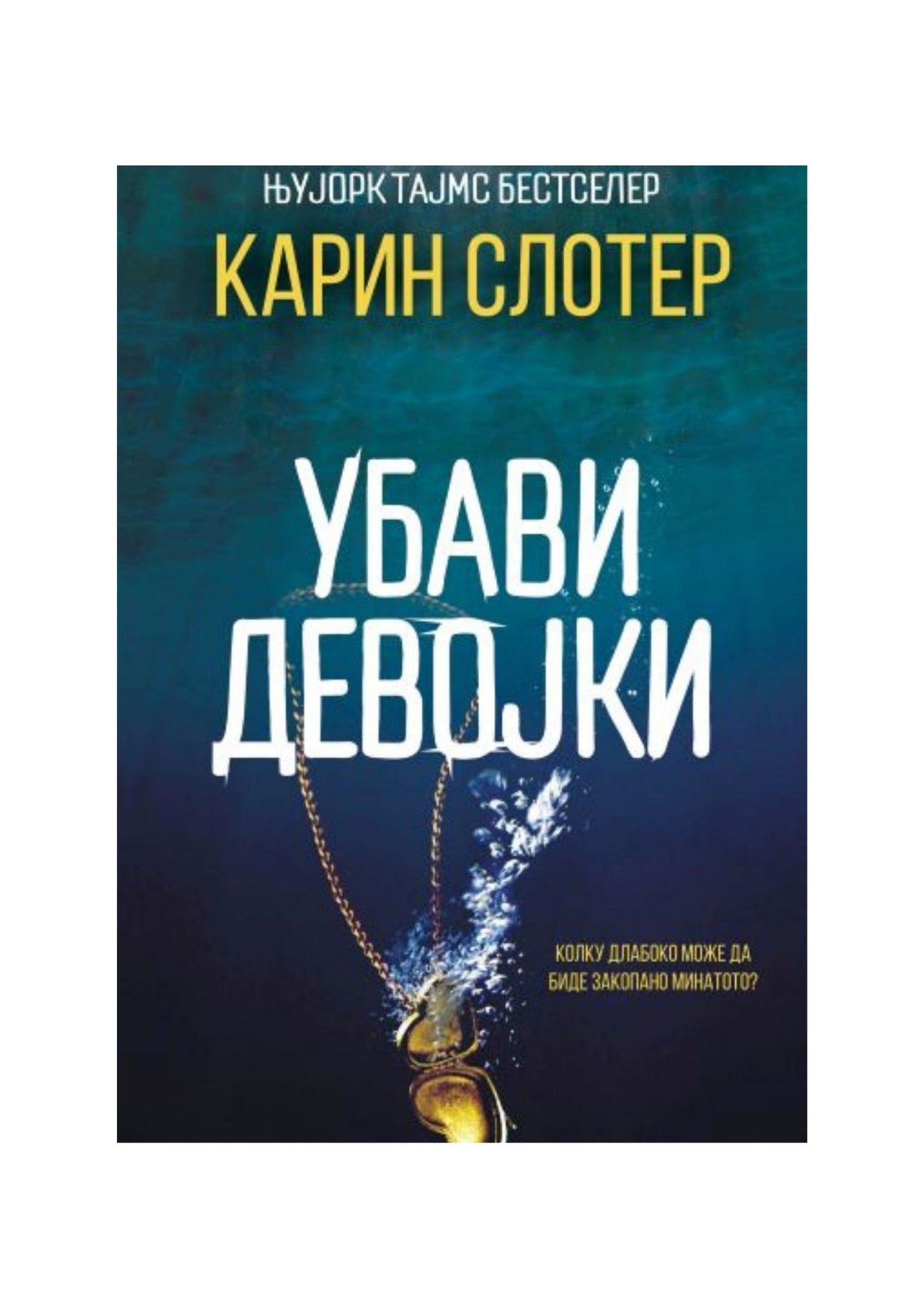 Убави девојки