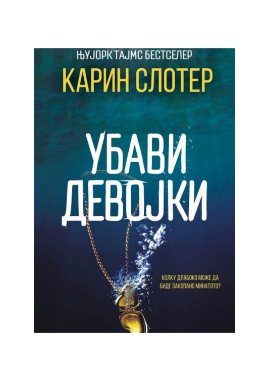 Убави девојки