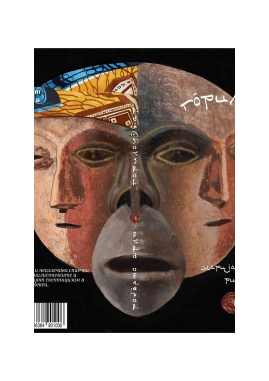 Горилочувар