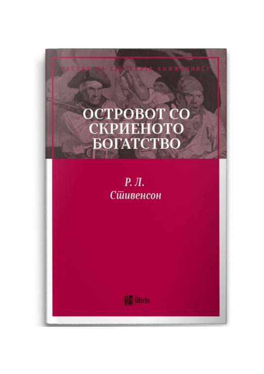 Островот со скриеното богатство
