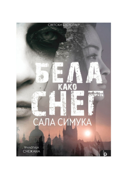 Бела како снег