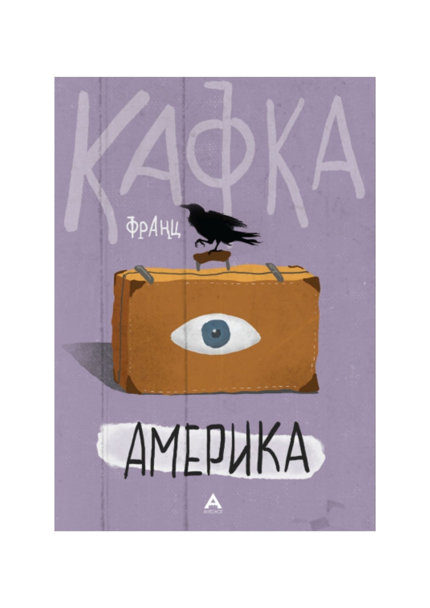 Америка