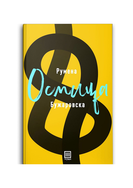 Осмица